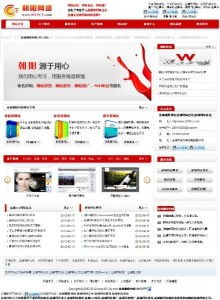 鹽城朝陽網絡技術 數字化浪潮中的區域賦能者