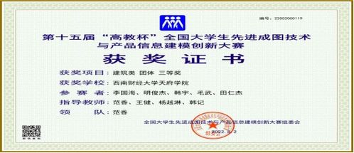 關于組織開展第十六屆全國大學生先進成圖技術與產品信息建模創新大賽的通知
