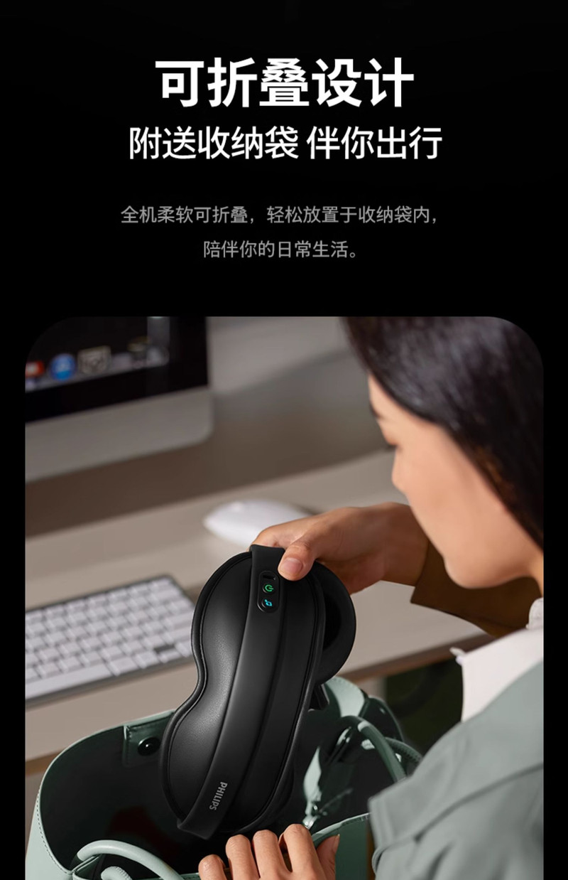 飛利浦眼部護(hù)眼儀 以科技之光，守護(hù)明眸