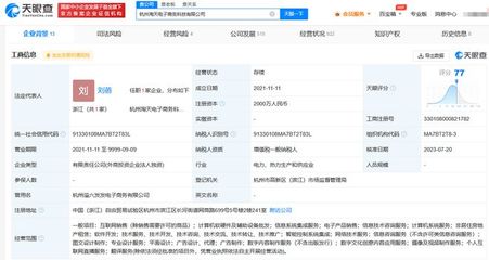 阿里旗下電商公司更名為淘天電商 聚焦數字文化創意軟件開發新戰略