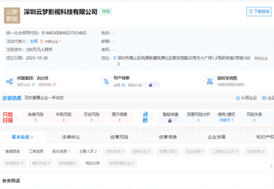 雷霆游戲跨界布局，深圳成立影視科技公司劍指數(shù)字文創(chuàng)