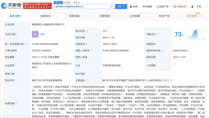博思軟件成立智能科技新公司，深耕數(shù)字文化創(chuàng)意軟件開(kāi)發(fā)領(lǐng)域