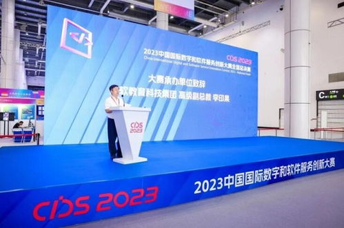 2023中國國際數(shù)字和軟件服務(wù)創(chuàng)新大賽 軟件創(chuàng)新贏未來——數(shù)字文化創(chuàng)意軟件的崛起與啟示