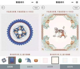 新文創(chuàng)·新實(shí)驗(yàn) 數(shù)字文化創(chuàng)意軟件的開發(fā)之路
