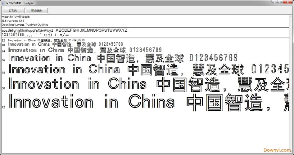 漢字應(yīng)用解決方案的,擁有核心自主知識(shí)產(chǎn)權(quán)的文化創(chuàng)意與高新技術(shù)企業(yè)