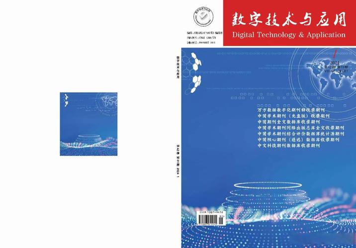 通信技術(shù)  應(yīng)用研究  信息儀表技術(shù)  算法分析  軟件設(shè)計(jì)與開發(fā)